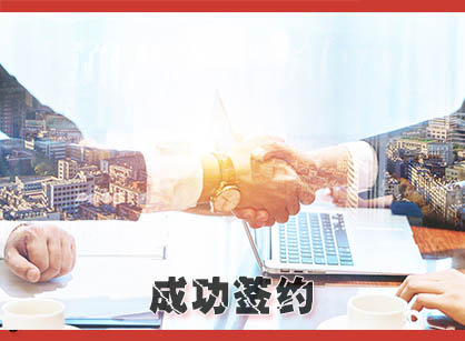 喜訊，成功簽下嶺南花語(yǔ)（廣東）實(shí)業(yè)投資辦公定制裝修設(shè)計(jì)項(xiàng)目
