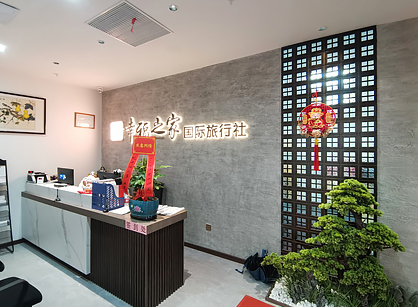 萬戶侯國(guó)際旅行社定制裝修項(xiàng)目圓滿完工！